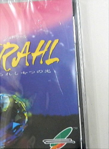 Vista 3 de STRAHL HI NO RARESHI NANATSU NO HIKARI