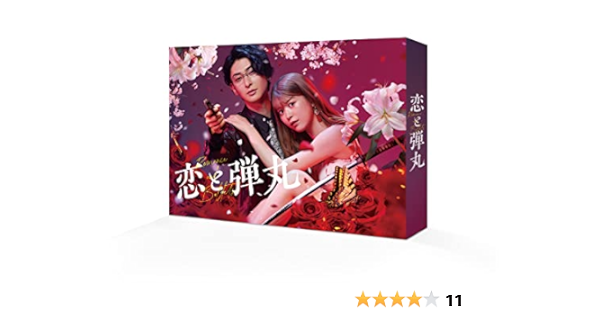 【メーカー特典あり】恋と弾丸 Blu-ray BOX(キービジュアルミニポスター付) [Blu-ray]