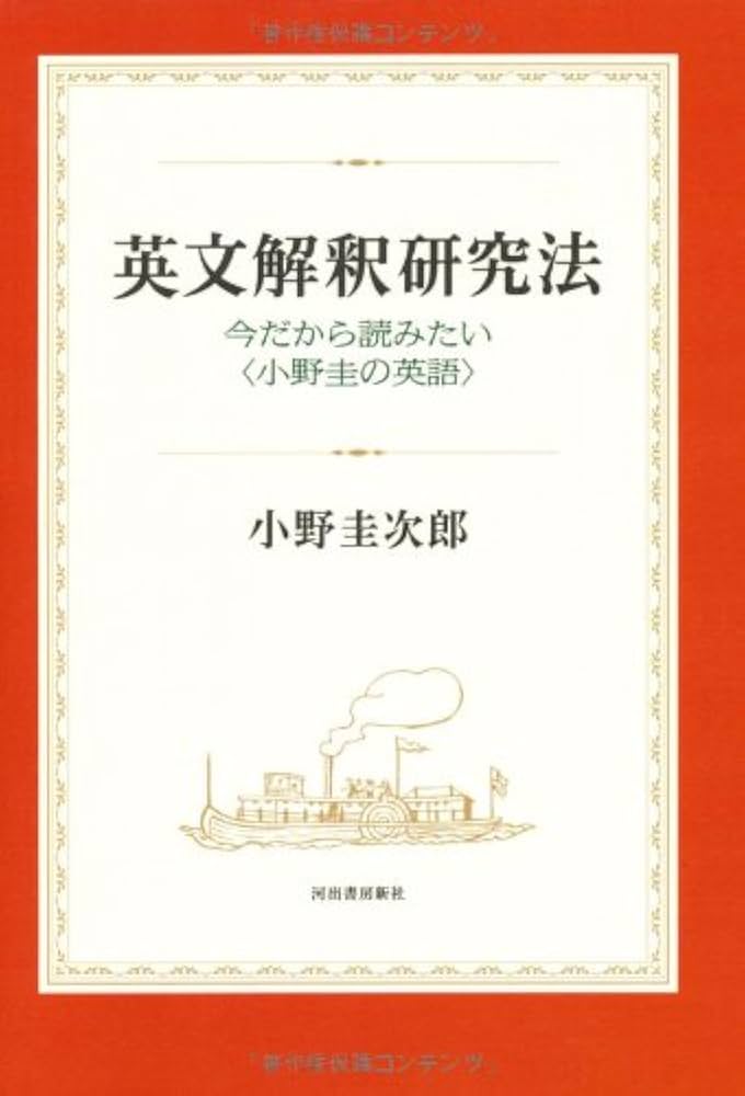解釈のきめ手 英文研究法 解釈のきめ手英文研究法 増補改訂版 | 多田 幸蔵 |本 | 通販