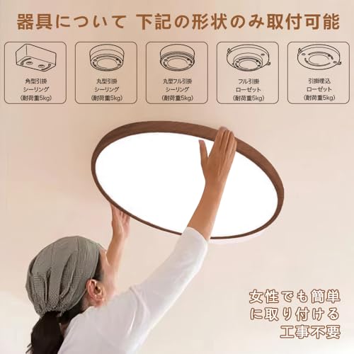 Lobpor 極薄型 木目調 LEDシーリングライト 6畳 調光調色 リモコン付き,クルミ,40cm