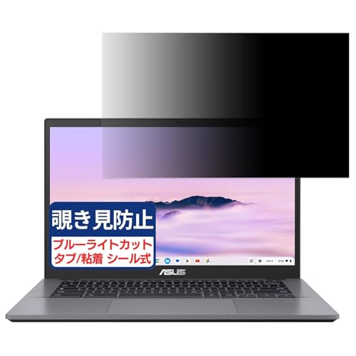 ASUS Chromebook Plus CX34 CX3402 14C` 16:9 Ή `h~tB vCoV[tB^[ u[CgJbg ˖h~ PC p\R j^[ ̂h~ ʕی یV[g EȒP ʎgp
