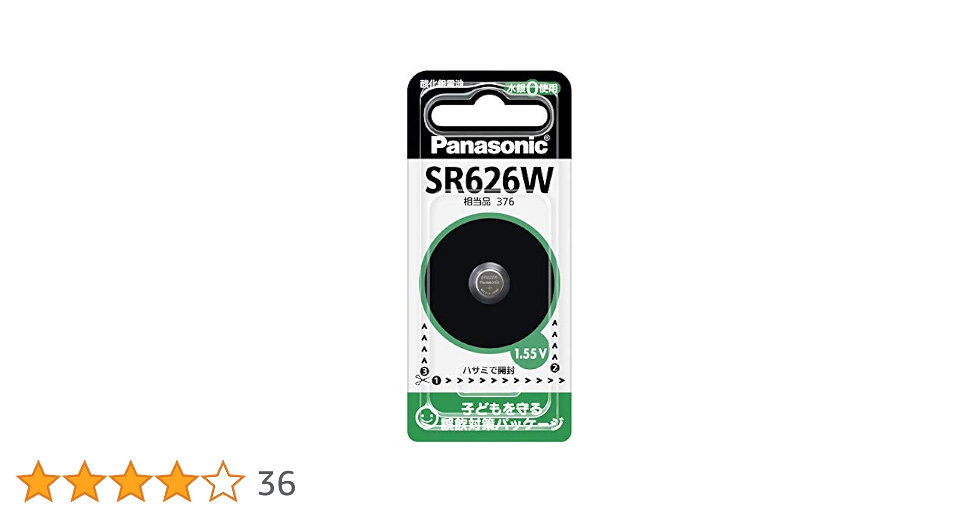 Amazon.co.jp: パナソニック 酸化銀電池 コイン形 1個入 SR626W