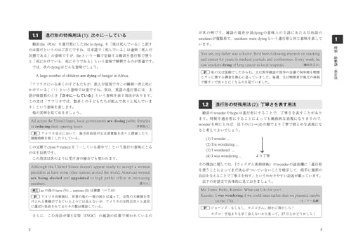 読解のための上級英文法 - 社会人のやり直し英語Eigo Chat Lab!