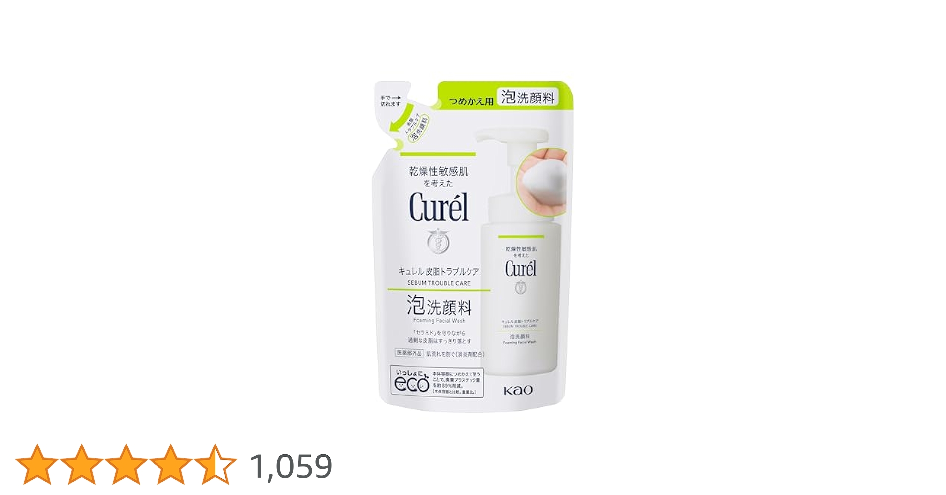 キュレル 泡洗顔料 つめかえ用 130ml8個 キュレル 泡洗顔料 つめかえ用 130ml | キリン堂通販SHOP