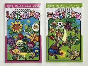 Amazon.co.jp: わくわくずかん しょくぶつはかせ こんちゅう