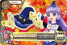 Amazon.co.jp: アイカツ2015新2弾/AK1502-59/マジックミッドナイト