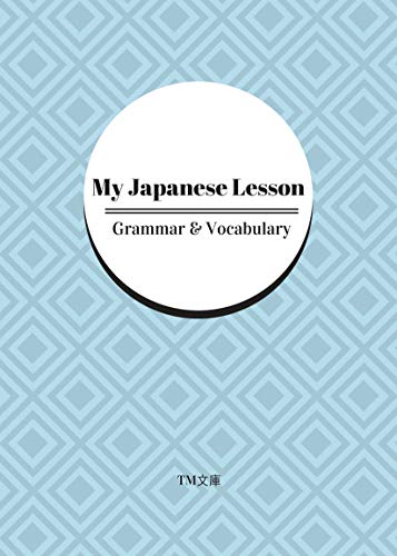 My Japanese Lesson Grammar And Vocabulary My Japanese Sereis Tmbunko Japanese Edition Ebook Tomoko M Amazon In Kindle Store