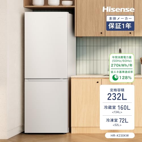 undefined ハイセンス 冷蔵庫 幅55cm 232L ガラスドア スリム 使いやすい高さ 静音 右開き 2ドア 大容量 HR-K230KW ホワイト の商品画像 3