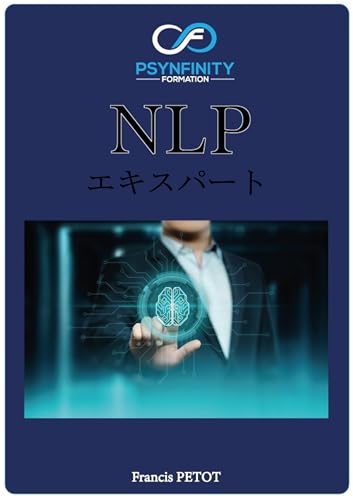 NLP: エキスパート Psynfinity Formation