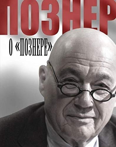 🔉🤗👍📂 Télécharger 📓📗 Pozner, V: Pozner o 