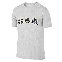 Amazon.co.jp: 花巻東 高校野球 メンズ Tシャツ シャツ おしゃれ