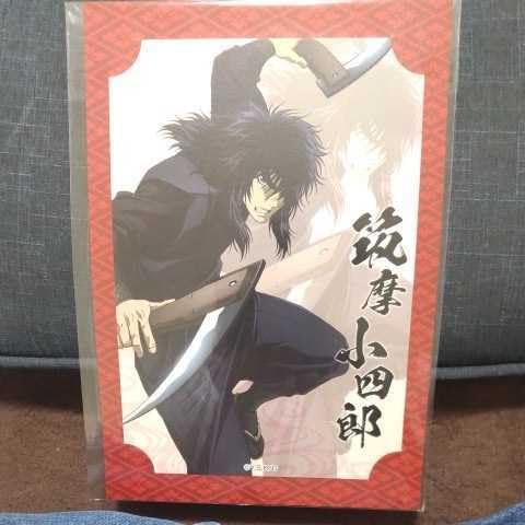 バジリスク Webくじ E賞色紙 筑摩小四郎 Amazon.co.jp: ウェブくじ