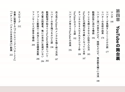 シバターの台風炎上動画はつまらないがシバターを批判するユーチュー シバターの台風炎上動画はつまらないがシバターを批判するユーチュー