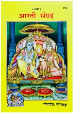 Brijbhoomi ® Chalisa Sangrah with free gift of book " Aarti Sangarh" By Gita Press