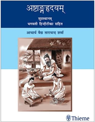 Thieme Ashtang Hridayam 1st Edition