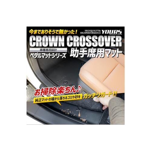 YOURS(ユアーズ): クラウンクロスオーバー 専用 カーペダルマットシリーズ 助手席用マット CROWN CROSSOVER フロアマット 助手席 足元 トレー プラスチック 砂 防汚 水 掃除 カスタム パーツ アクセサリー ドレスアップ トヨタ T