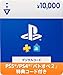 【「バトオペ2」特典コード付き】プレイステーション ストアチケット 10,000円|オンラインコード版