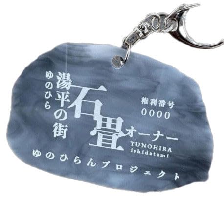 湯布院町 湯平温泉 石畳オーナー権 シルバー会員