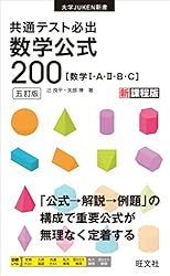 Amazon.co.jp: 共通テスト 7日で完成 情報Ⅰ 大学JUKEN新書