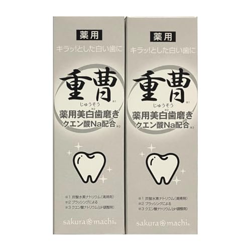 医薬部外品/フッ素不使用 薬用/サクラマチ 美白 歯磨き 重曹 クエン酸Na 口臭 歯周病 歯槽膿漏 歯肉炎予防 ホワイトニング 安心 ブレスケア はみがき粉 (2)のサムネイル