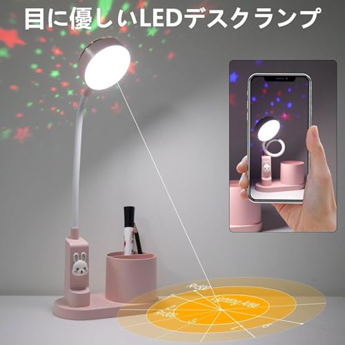 led デスクライト おしゃれ スタンドライト ペンホルダー ロマン投影 大容量バッ 卓上 勉強 ライト 読書灯 電気 スタンド 台灯 デスク desk lamp（ピンク） [5]