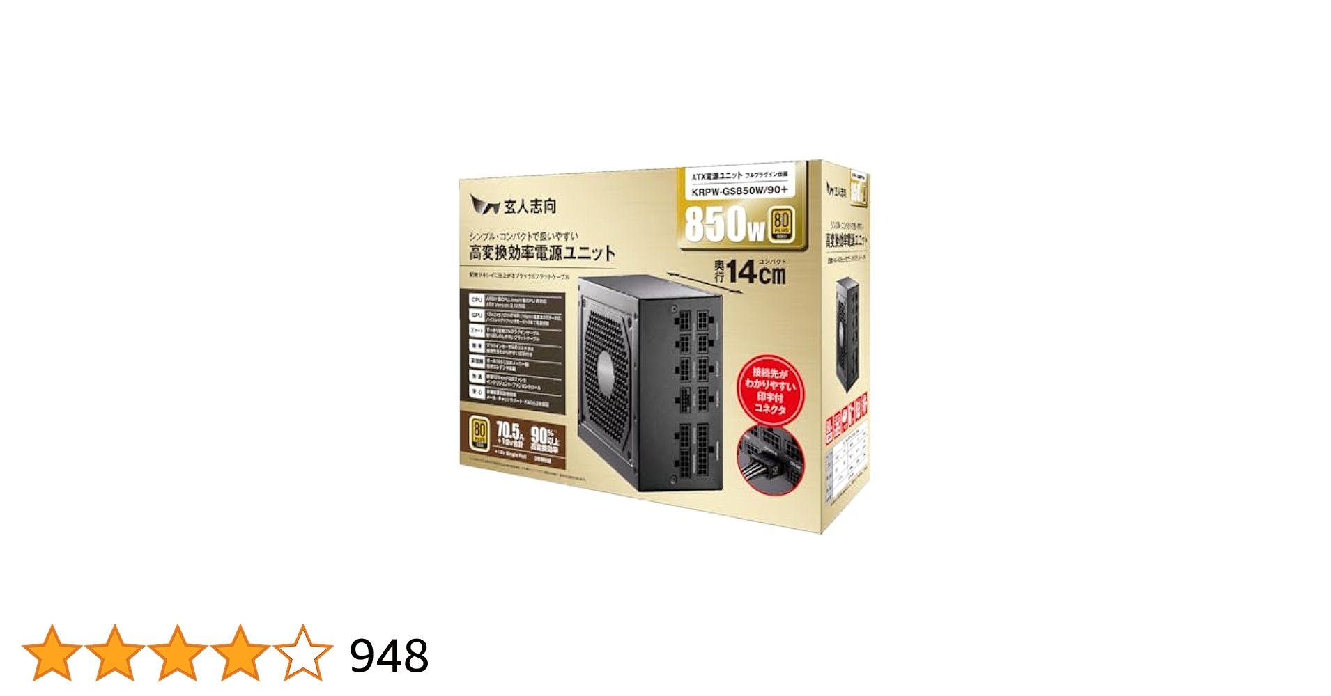 Amazon.co.jp: 玄人志向 電源ユニット 850W ATX 電源 80 PLUS