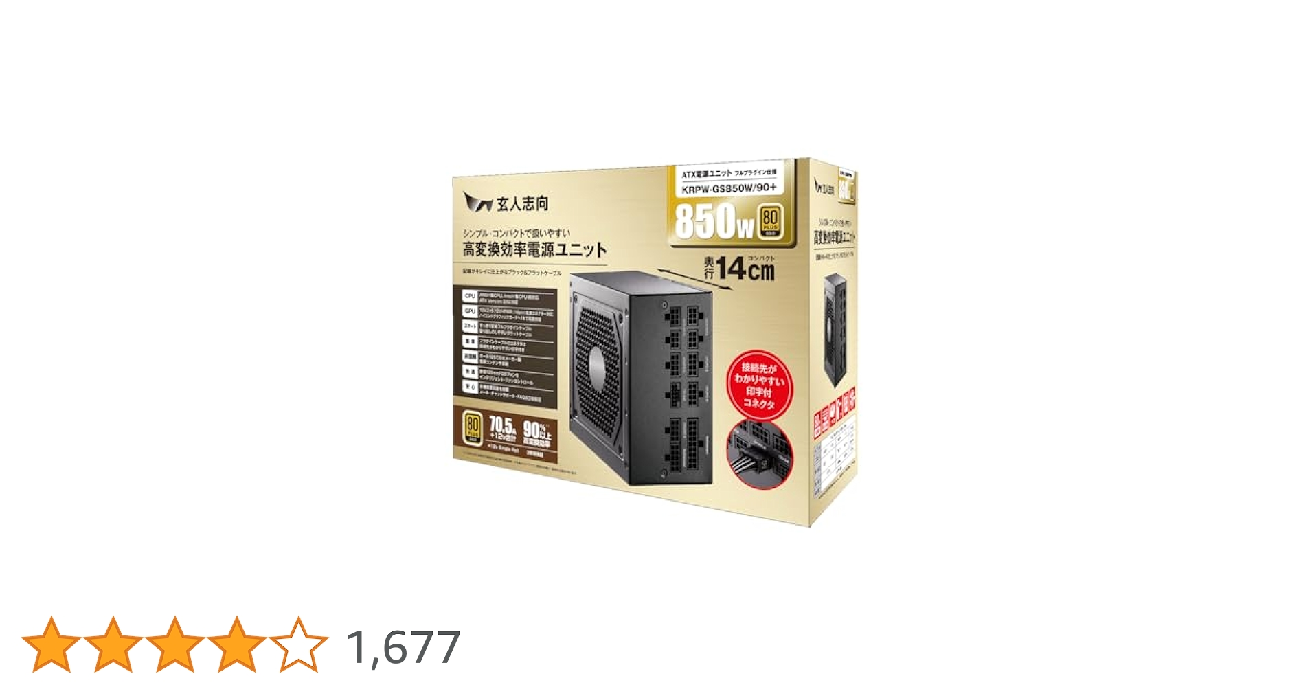 Amazon | 玄人志向 電源ユニット 850W ATX 電源 80 PLUS