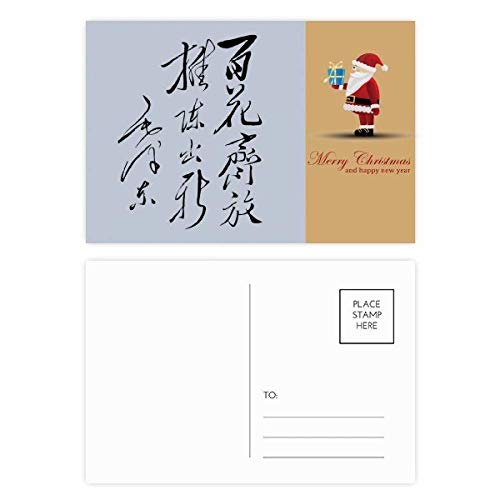 Cartes postales Mao Père Noël silhouette lot de 20 pour rompre la monotonie des vœux