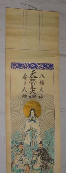 Amazon.co.jp: 稀少 1891年 明治24年 神社 天照皇大神 八幡大神