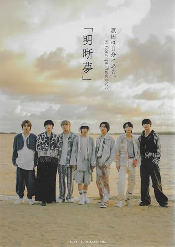 原因は自分にある。 1st Concept Photobook 「明晰夢」のサムネイル