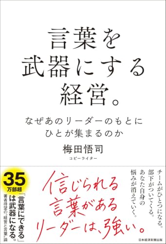 Amazon.co.jp: 梅田悟司: 本、バイオグラフィー、最新アップデート