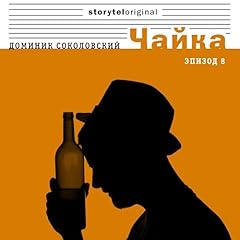 Арабский след [The Arabian Trail] cover art