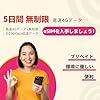 【フィリピン eSIM】5日間データ無制限トラベル eSIM | 4G高速無制限データネットワーク | ホットスポットとネットワーク共有｜簡単アクティベーション｜プリペイドデジタルSIM｜データのみ、通話やテキストメッセージなし #1