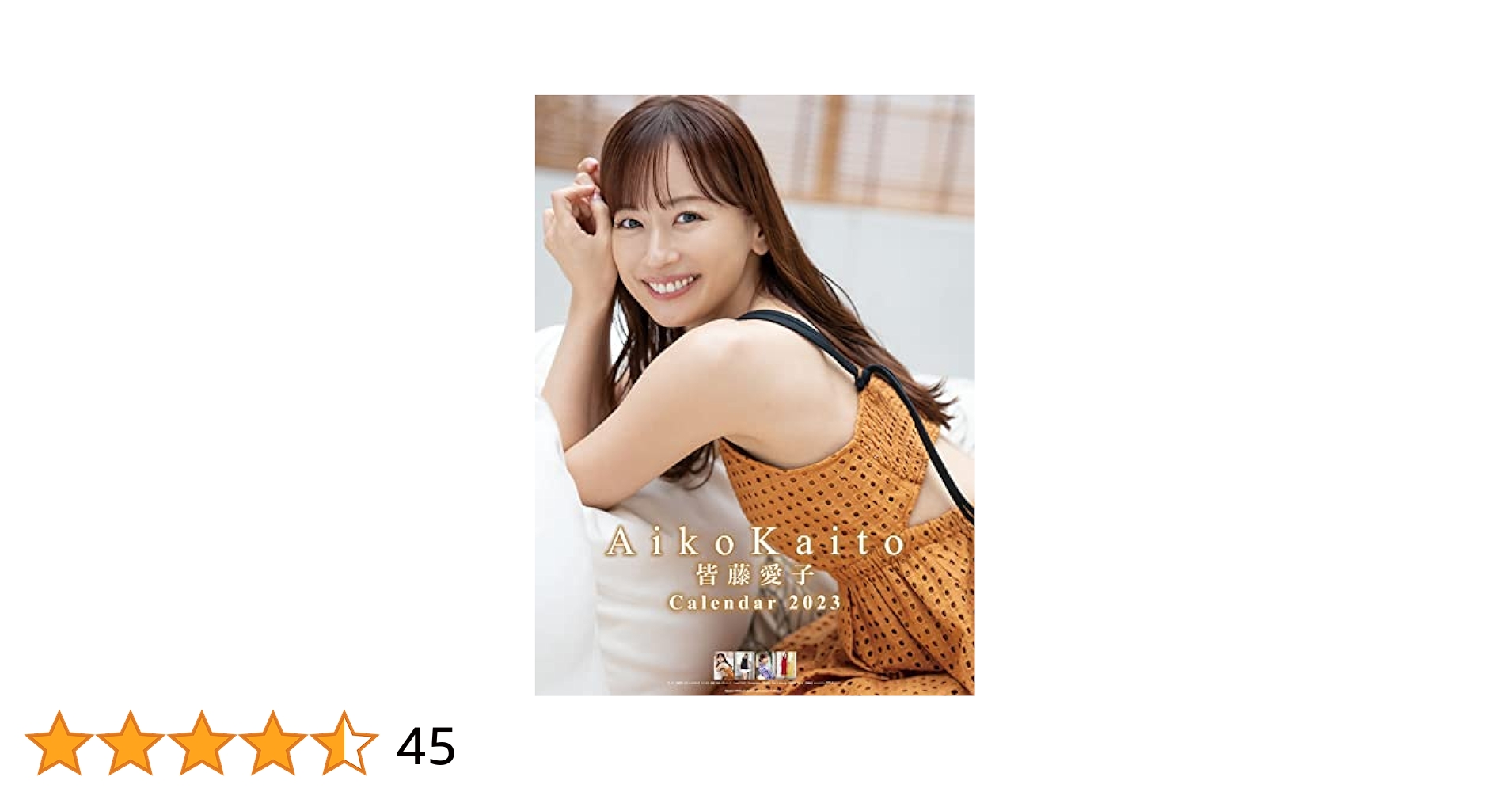 Amazon | トライエックス 2023年 皆藤愛子 カレンダー CL-183