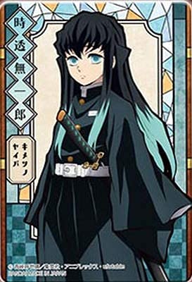 時透無一郎　カード Amazon.co.jp: 鬼滅の刃ステンドグラスカード 時透無一郎