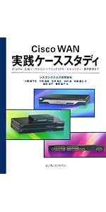 Cisco WAN実践ケ－ススタディ Amazon.co.jp: Cisco WAN 実践ケーススタディ［IP-VPN・広域イーサから