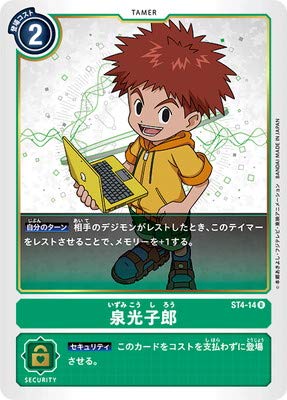 泉光子郎　４枚　R　BT04　デジモンカードゲーム　WWFF 泉光子郎4枚RBT04デジモンカードゲームWWFF