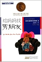 伴我长大经典童话：小蝌蚪找妈妈 7539772174 Book Cover