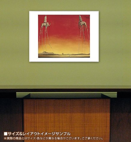 額装済/Les Elephants/サルバドール ダリ/ポスター/インテリア Amazon.co.jp: ポスター サルバドール ダリ Les Elephants 額装品