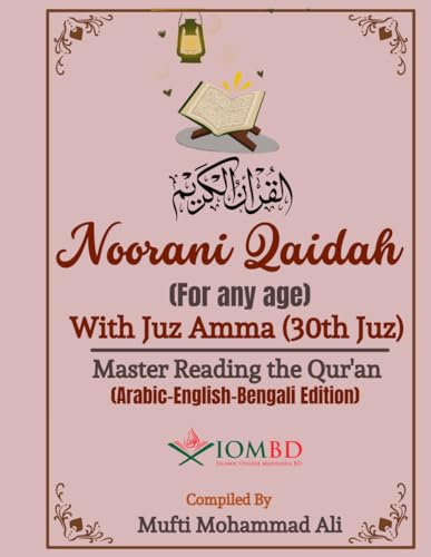 Noorani Qaidah (For any age): Master Reading the Quran (Arabic-English-Bengali Edition)