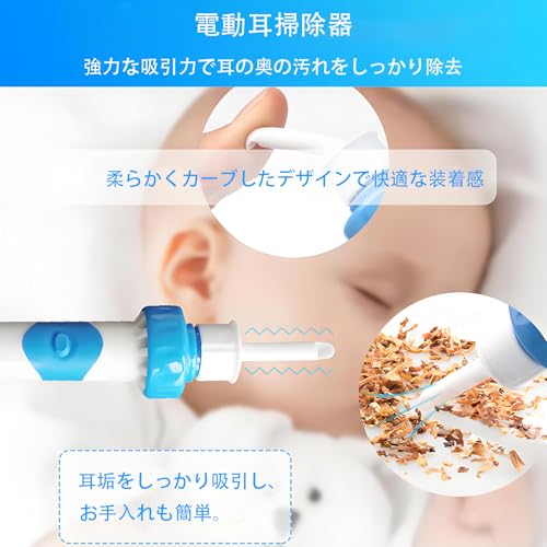 BaraRose 【2025 新モデル】耳掃除 吸引式 耳垢取り 電動耳かき 電池付き 大人・子供向け 耳垢クリーニング 収納ケース付き 日本語取扱説明書​