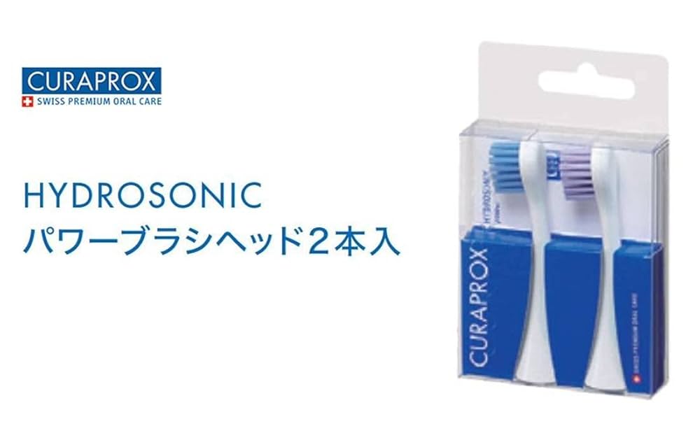 ［歯科専売］CURAPROX HYDROSONIC PRO 電動歯ブラシ Amazon | クラプロックス 音波式電動歯ブラシ ハイドロソニック