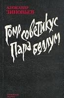 Gomo Soveticus ; Parabellum 5239012857 Book Cover