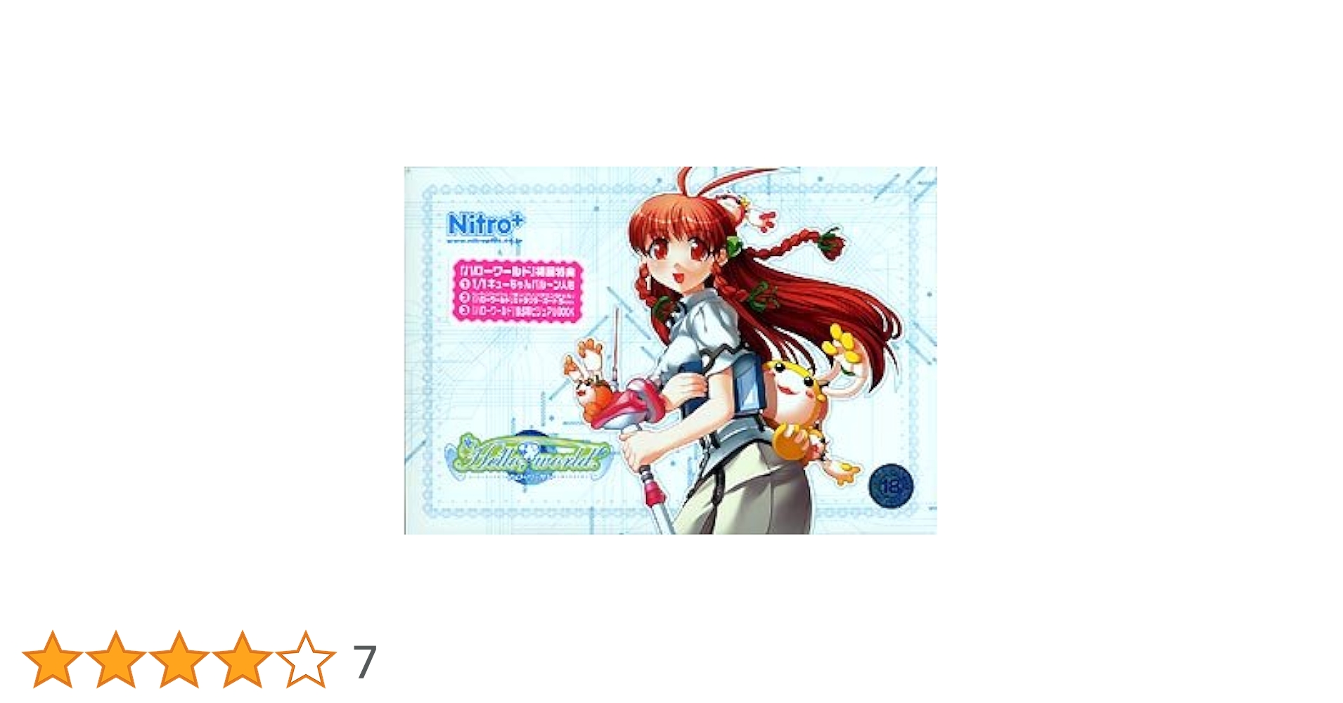 Amazon.co.jp: Hello World 初回限定版 : PCソフト