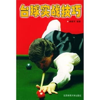 Paperback Billiards combat skills [Chinese] Book