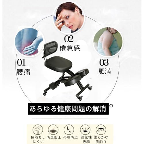 Ketomi バランスチェア 姿勢矯正チェア 大人用コンピュータ 姿勢矯正キャスター付き 腰痛防止 姿勢サポート (ブラック) [4]