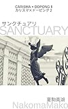 nakoma appliance parts san antonio  SANCTUARY CHARISMA DOPING (Japanese Edition)