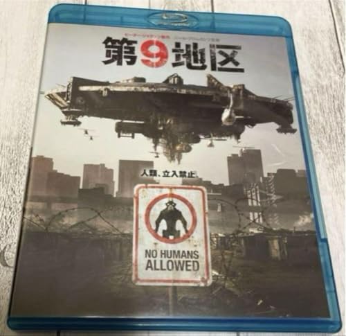 第9地区 ブルーレイ&DVDセット('09米)〈初回限定生産・2枚組〉
