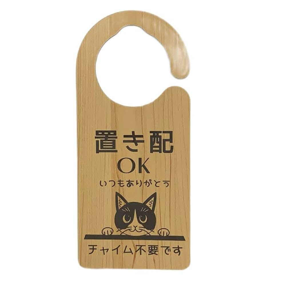Amazon | 置き配OKサインプレート 配達 置配 チャイム不要 玄関