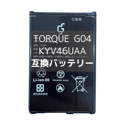 TORQUE G04 KYV46 セット ブラック ブルー レッド 電池パック TORQUE G04 KYV46 セット ブラック ブルー レッド 電池パック TORQUE